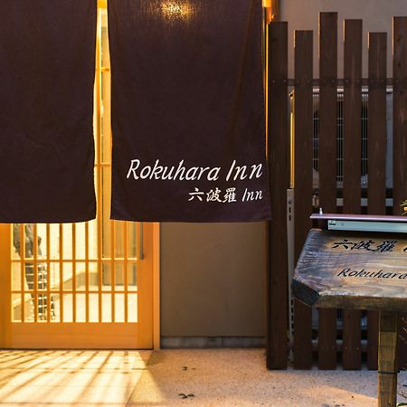 Rokuhara Inn Kyoto Eksteriør bilde