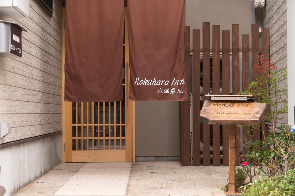 Rokuhara Inn Kyoto Eksteriør bilde